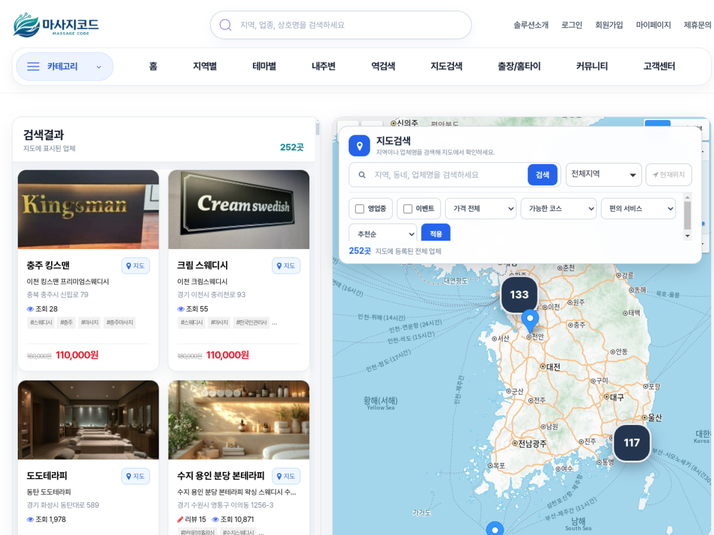 마사지코드 실제 지도검색 화면